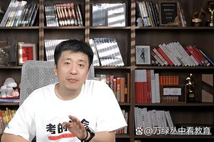 森林狼球队活动上？爱德华兹：我有两个七尺儿子 唐斯和戈贝尔