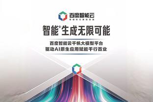 稳健！皇马本赛季18轮西甲仅丢11球，平队史同期最佳纪录